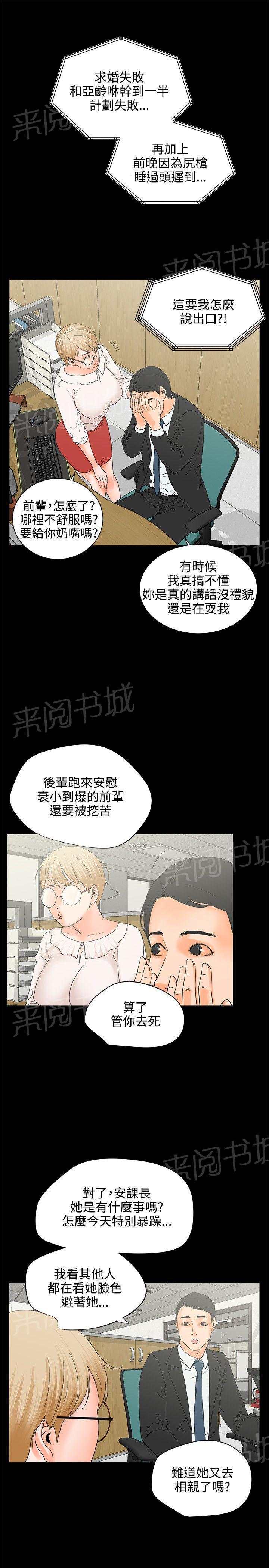 第6话 自助18