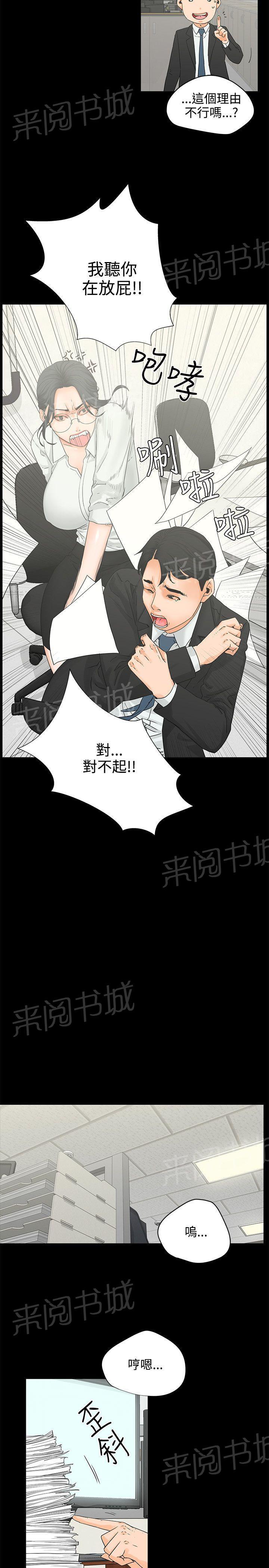 第6话 自助3