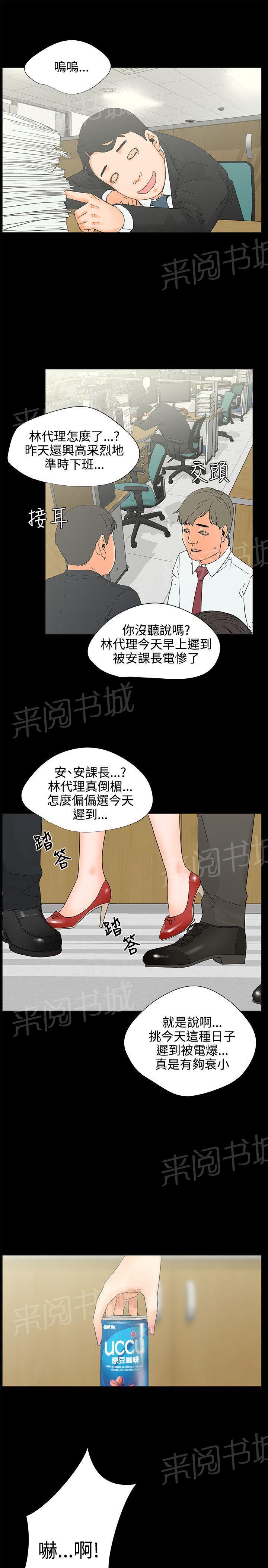 第6话 自助5