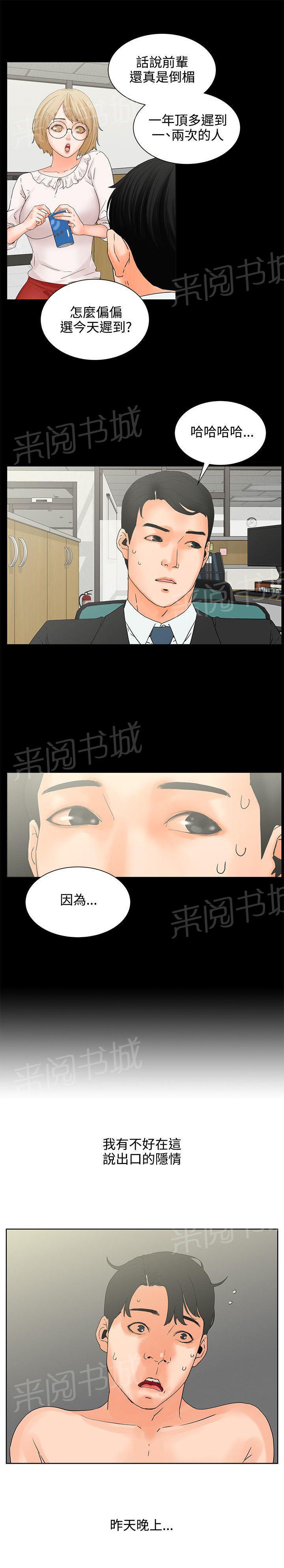 第6话 自助7