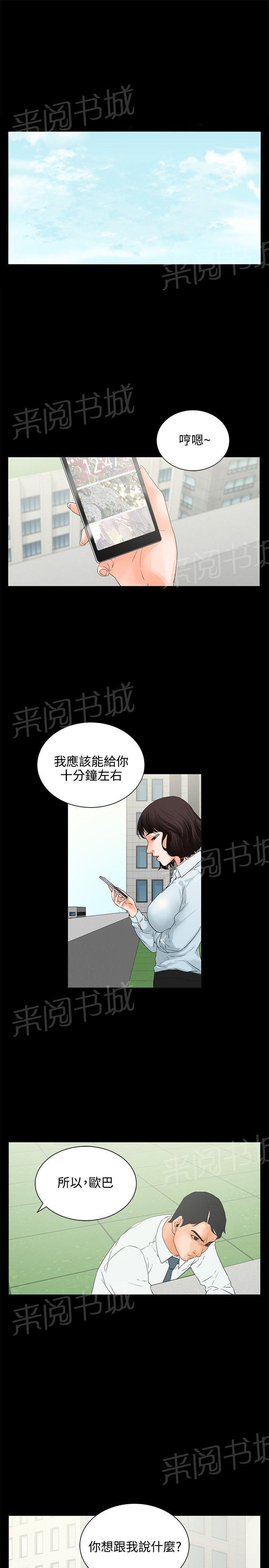第7话 备胎0
