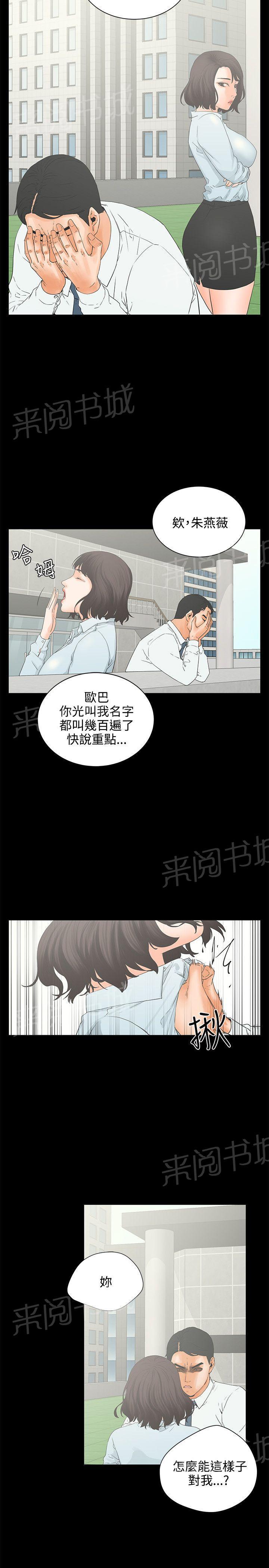 第7话 备胎1