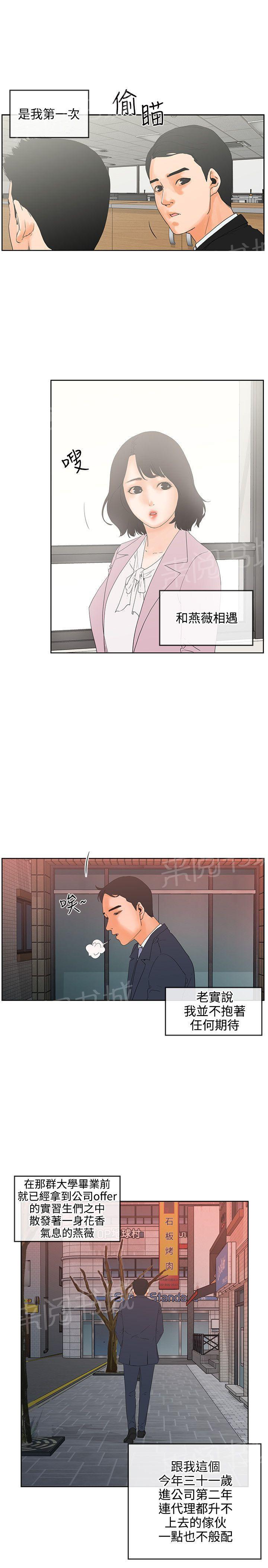 第7话 备胎11