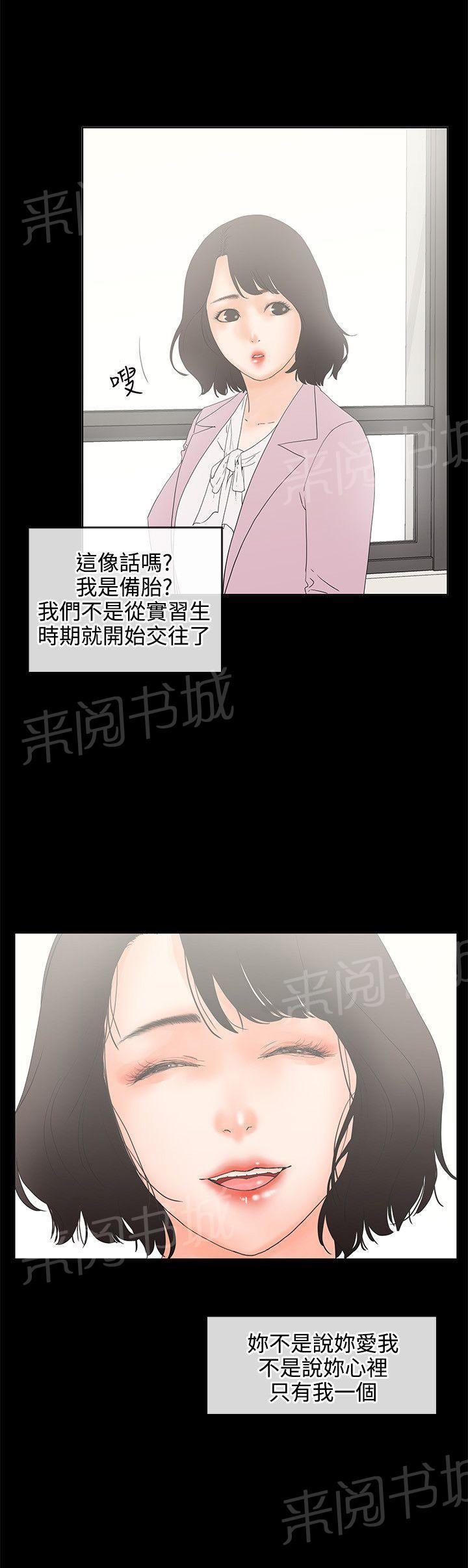 第7话 备胎17