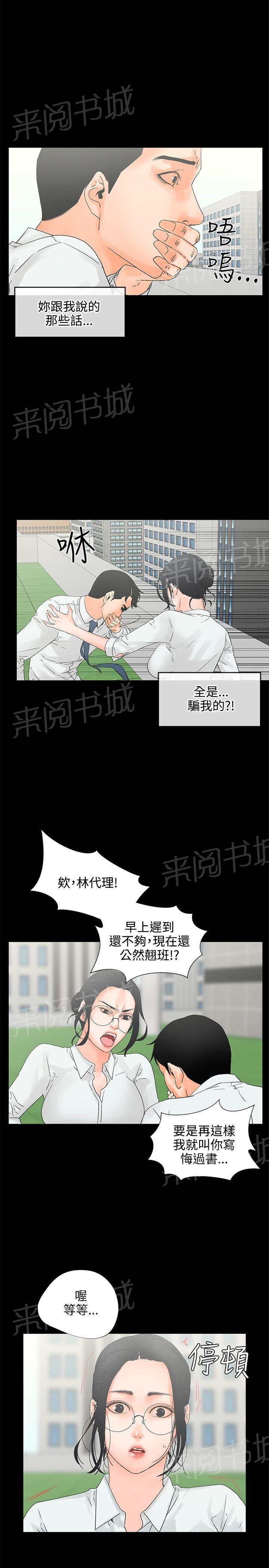 第7话 备胎18