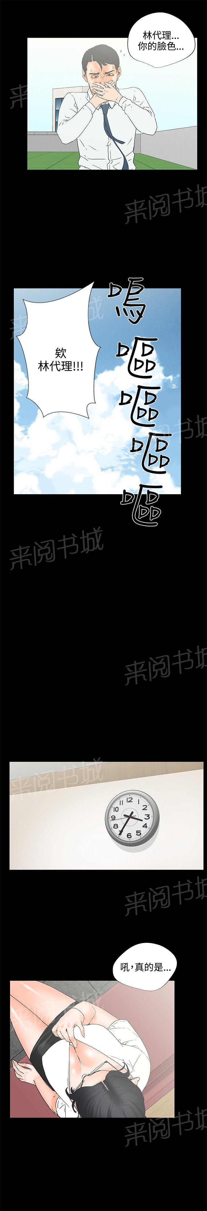 第7话 备胎19