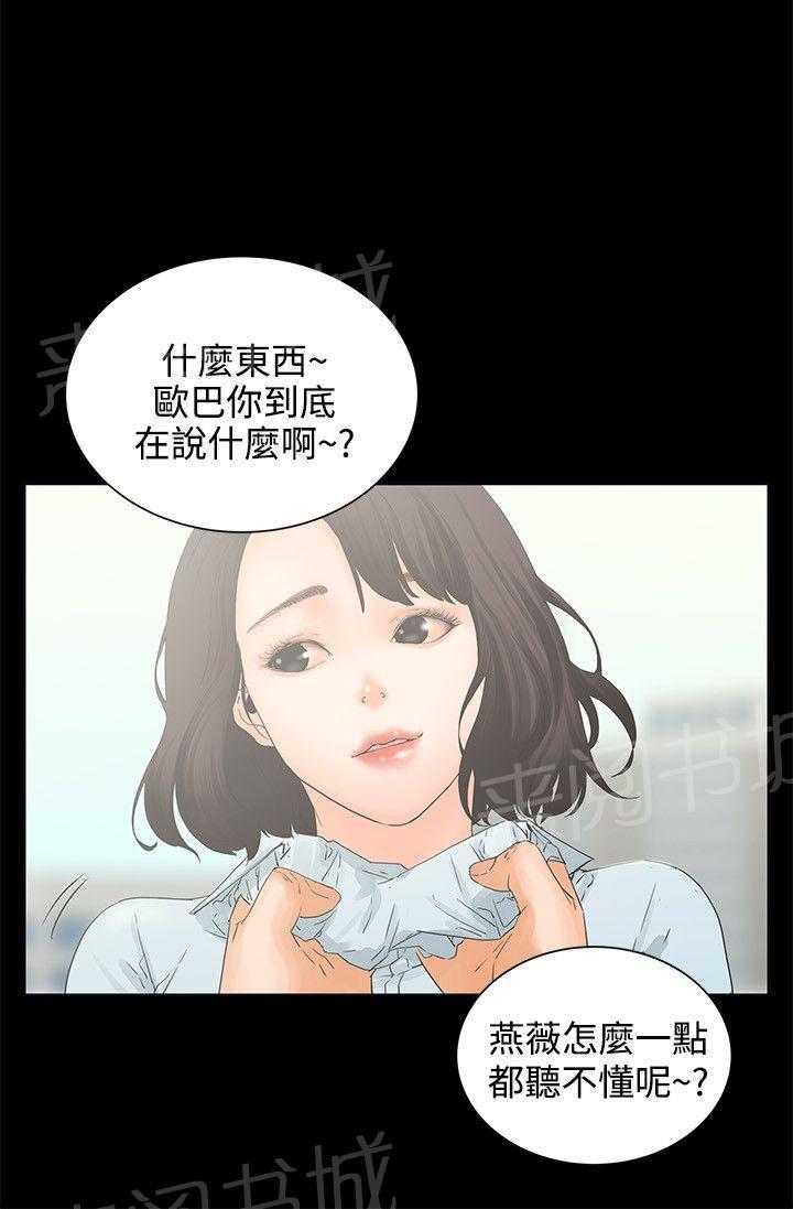 第7话 备胎2