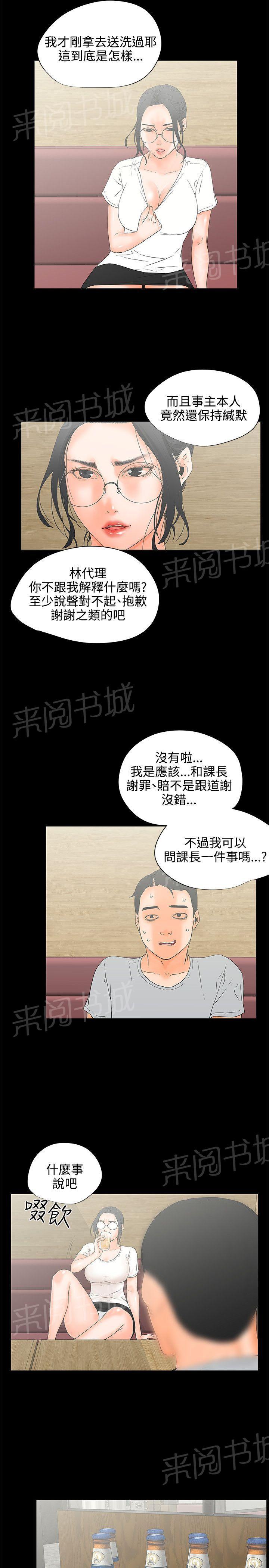 第7话 备胎20