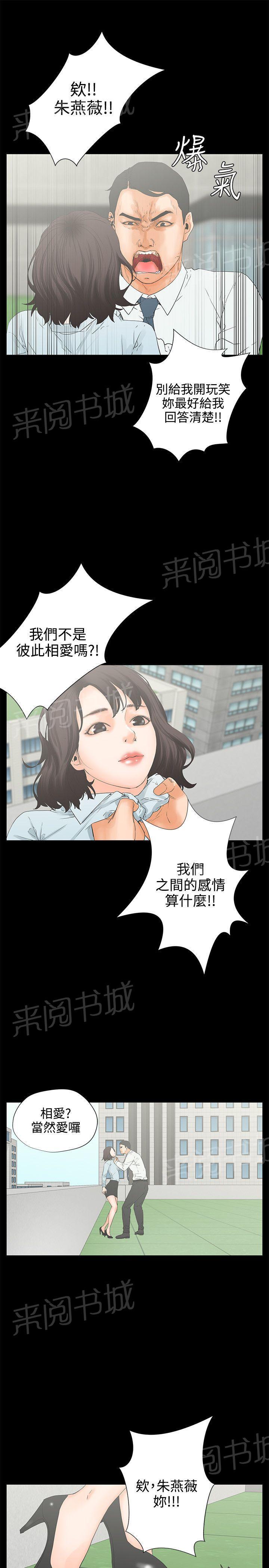 第7话 备胎3
