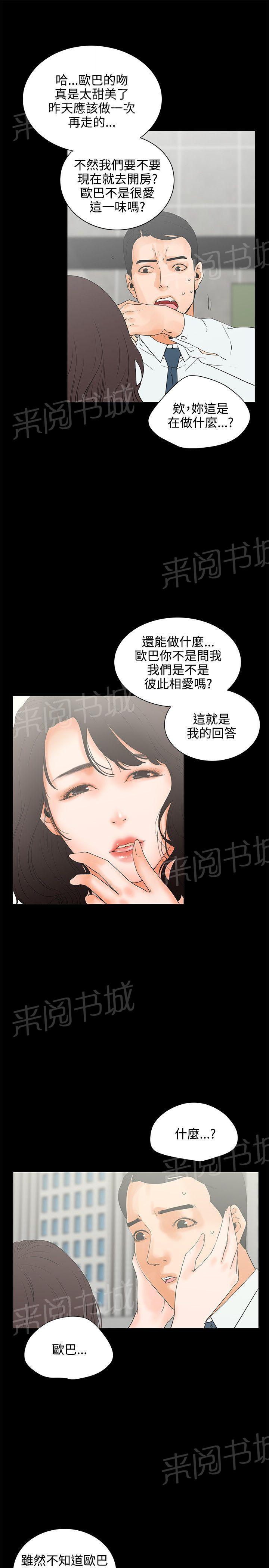 第7话 备胎6