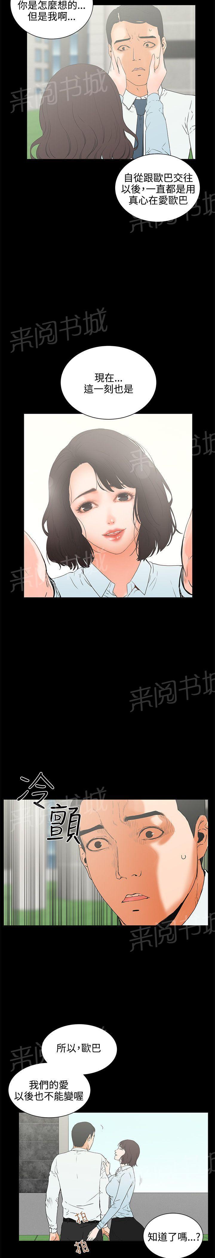 第7话 备胎7