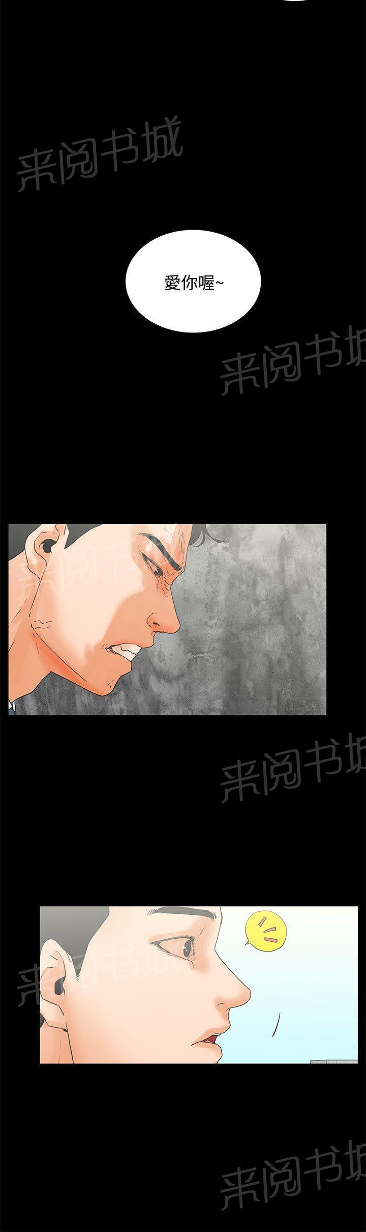 第7话 备胎8