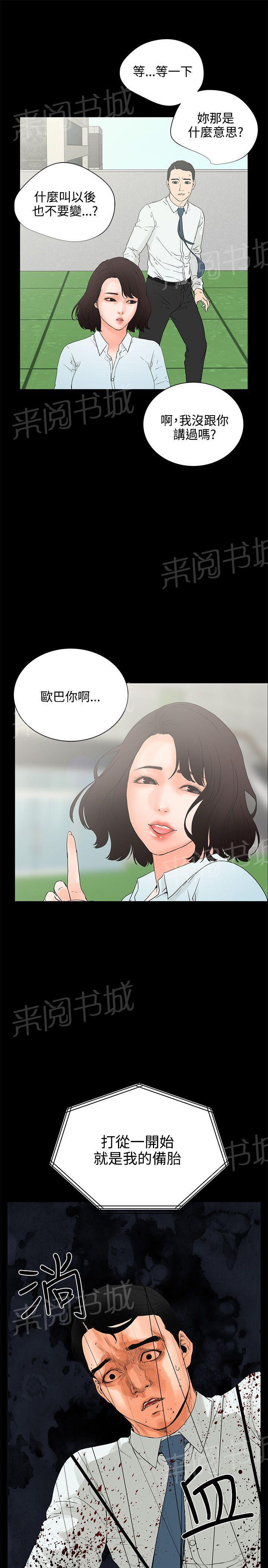 第7话 备胎9