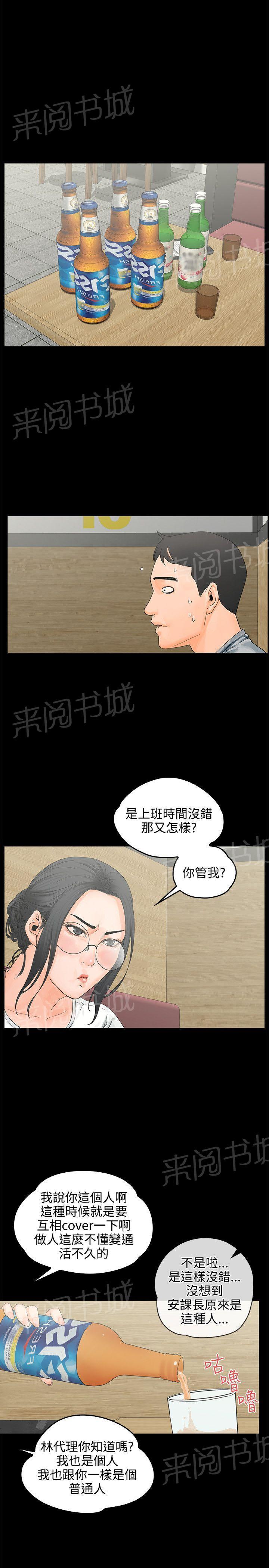 第8话 3P0