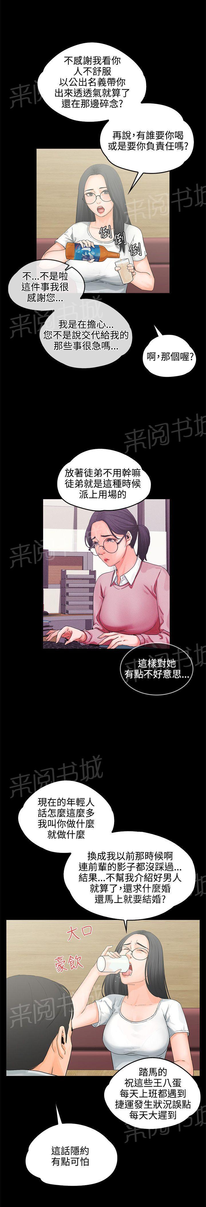 第8话 3P1