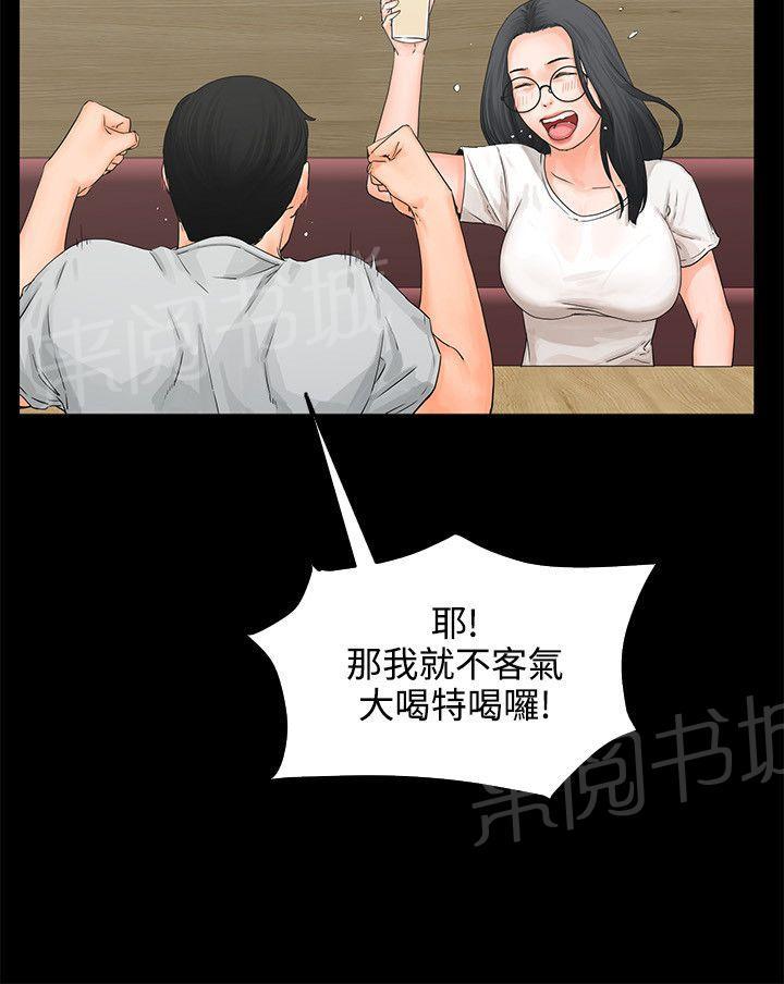 第8话 3P10