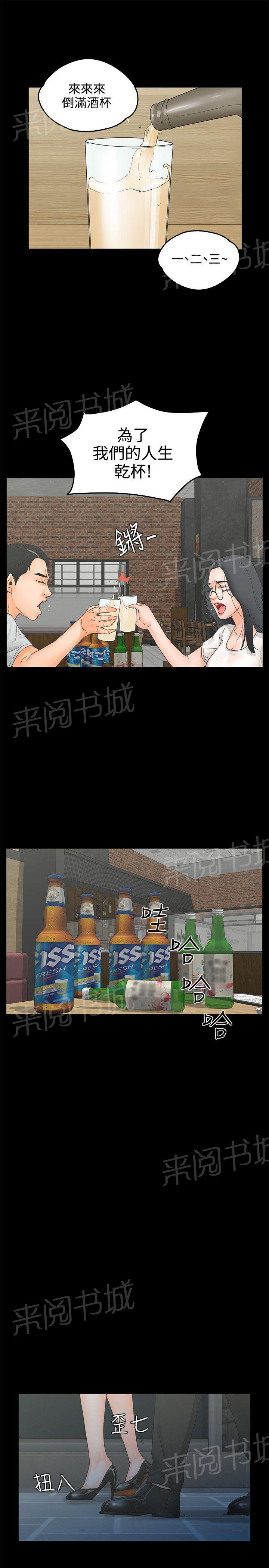 第8话 3P11