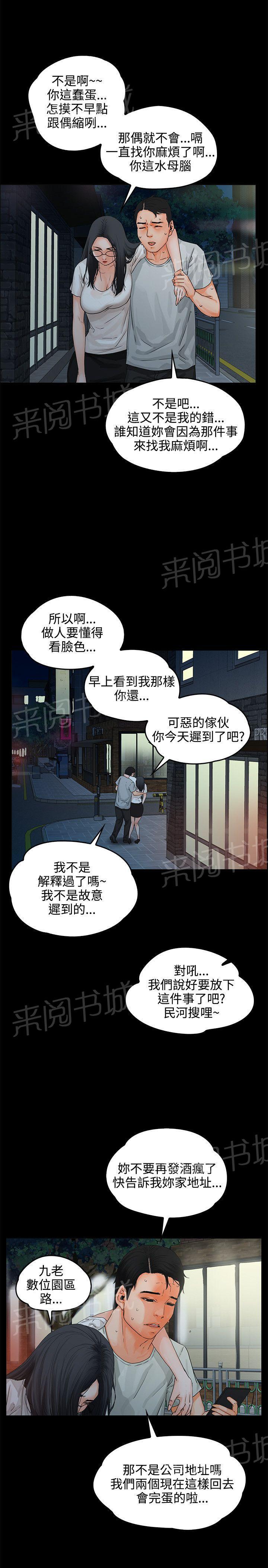 第8话 3P12