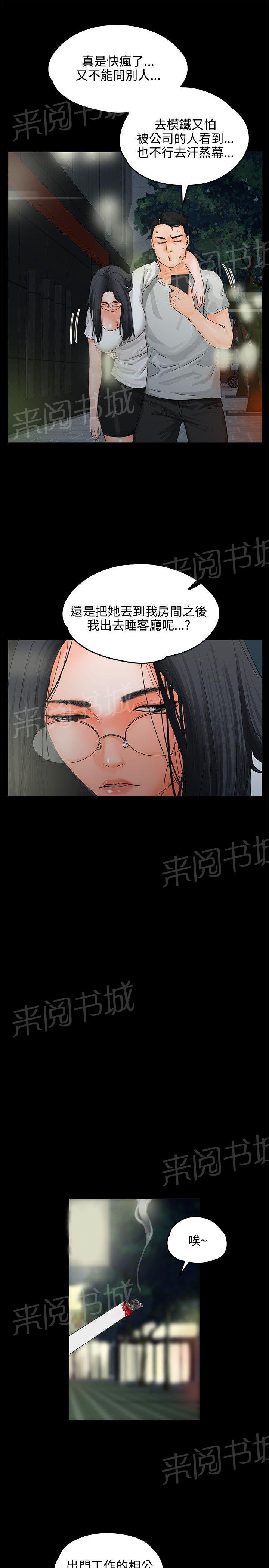 第8话 3P14