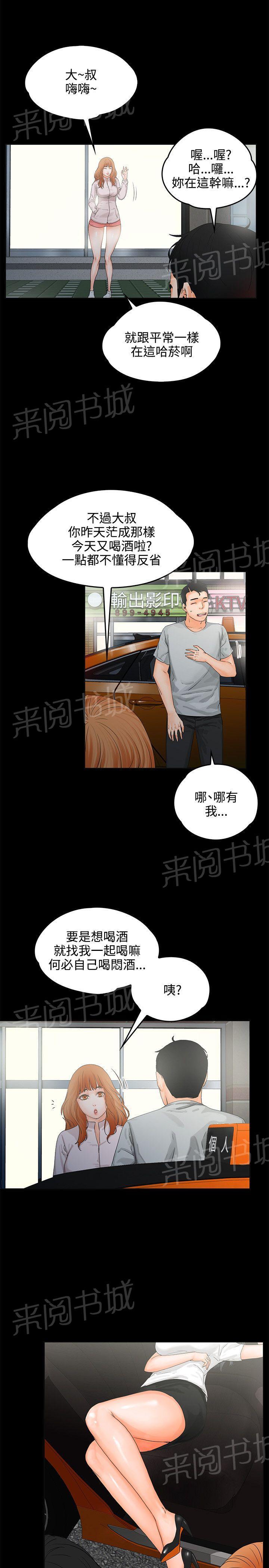 第8话 3P17