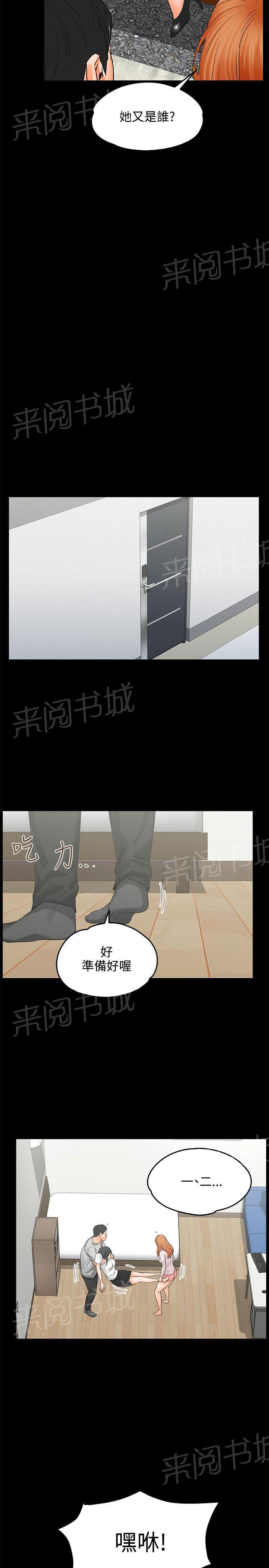 第8话 3P18