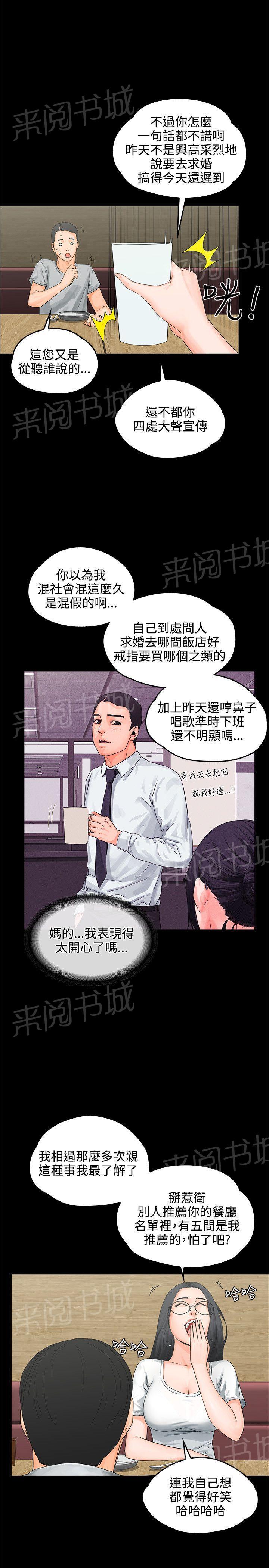 第8话 3P2