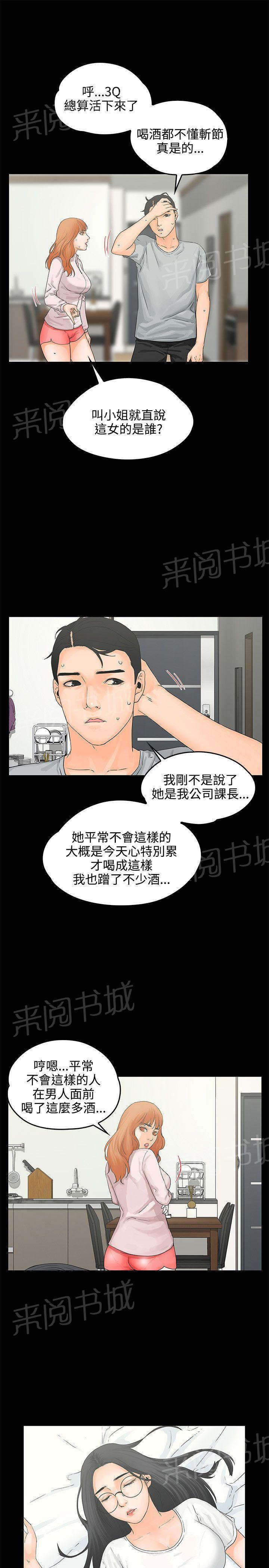 第8话 3P20