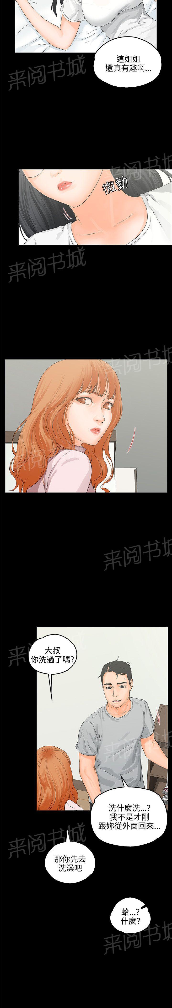 第8话 3P21