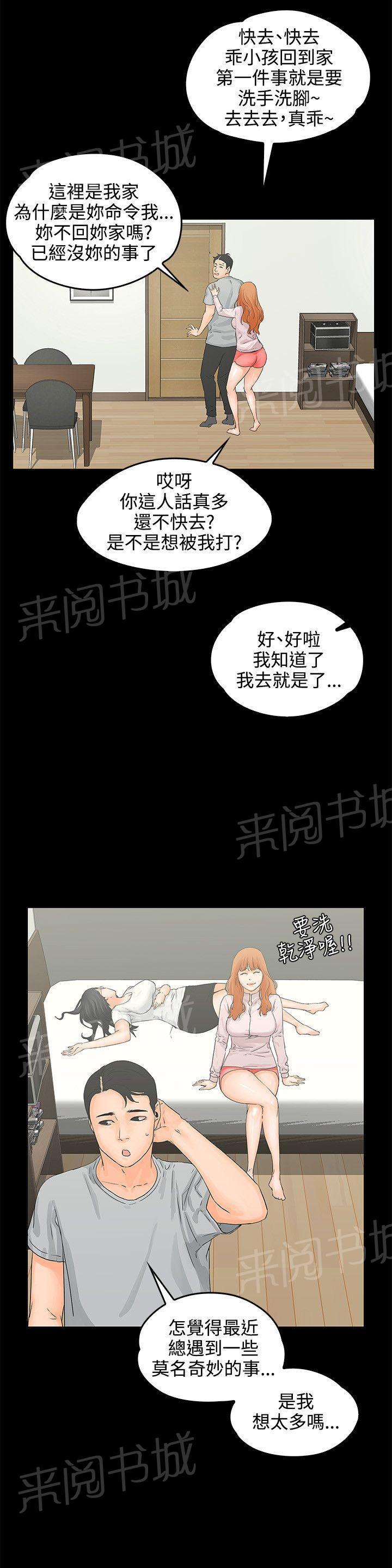 第8话 3P22