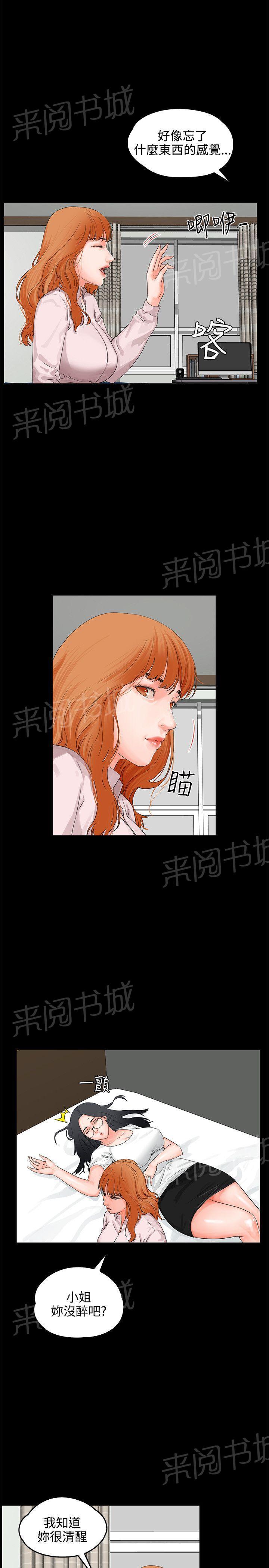 第8话 3P23