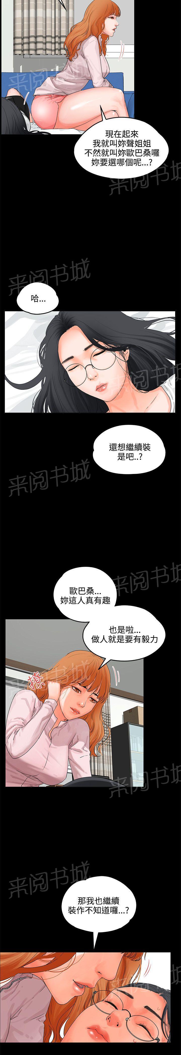 第8话 3P24