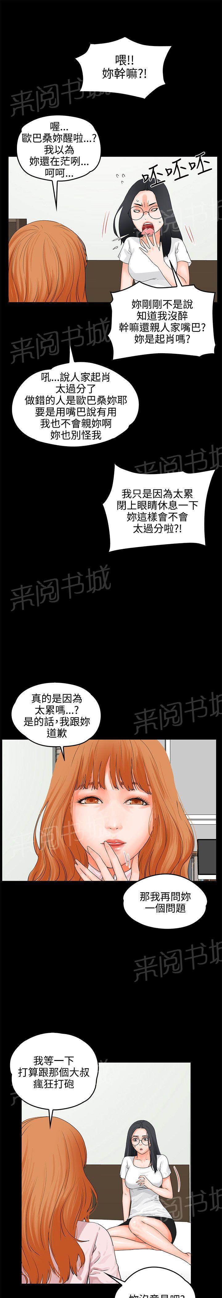 第8话 3P26