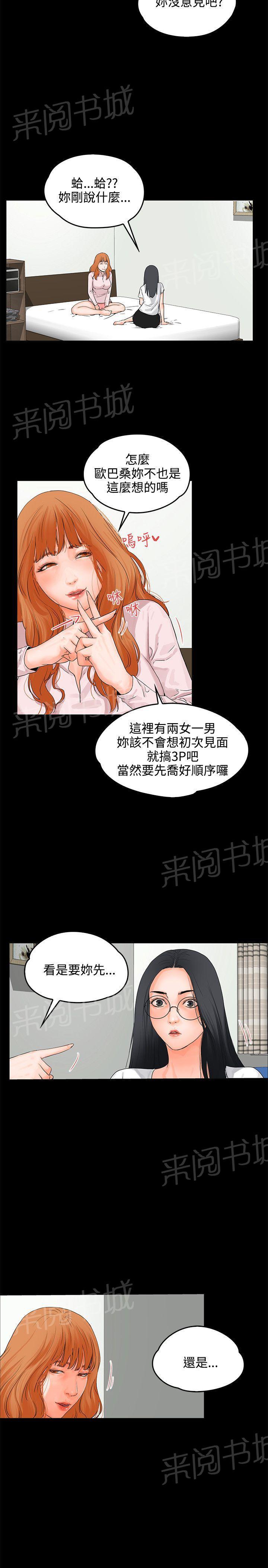 第8话 3P27
