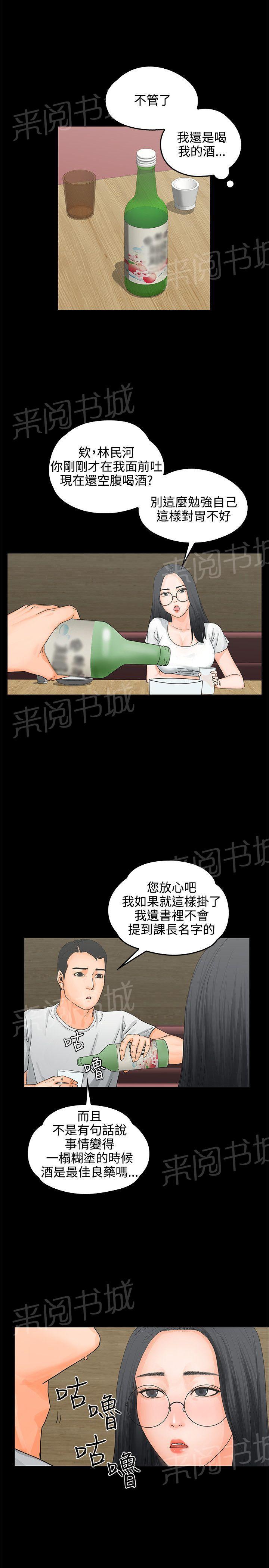 第8话 3P4