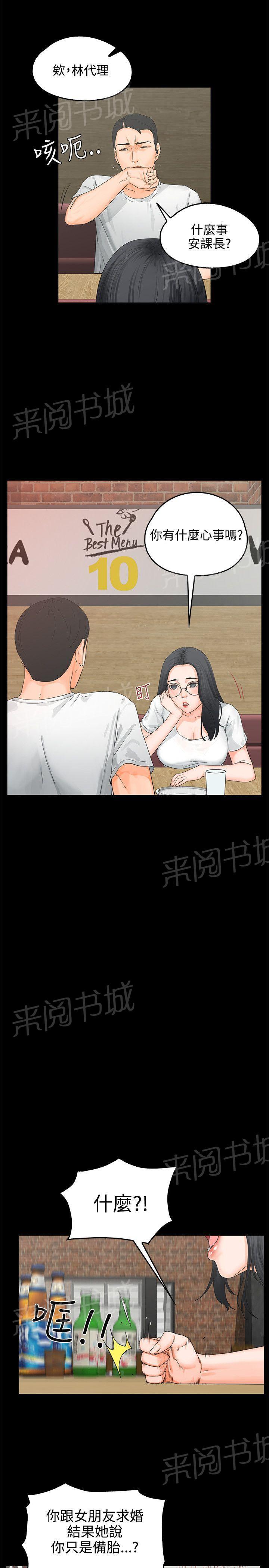 第8话 3P5