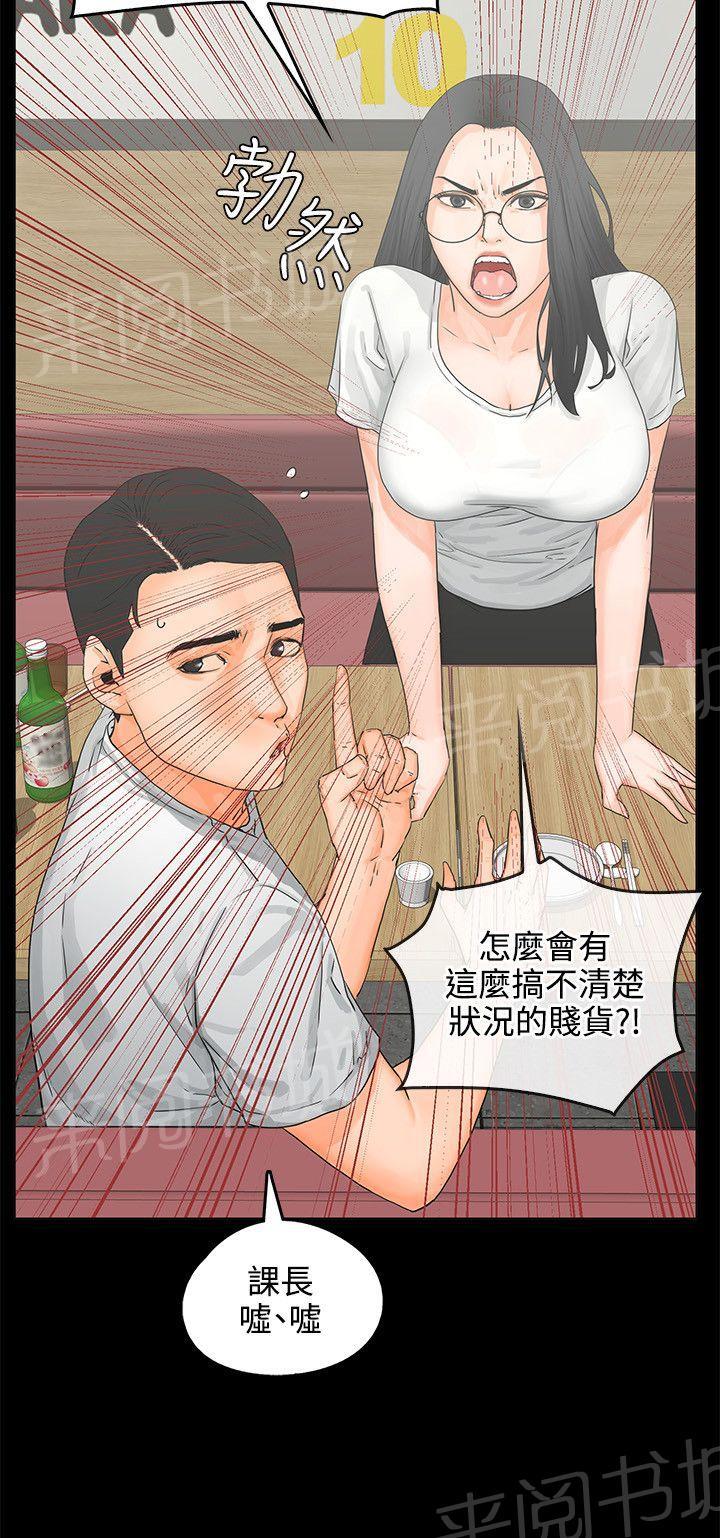 第8话 3P6