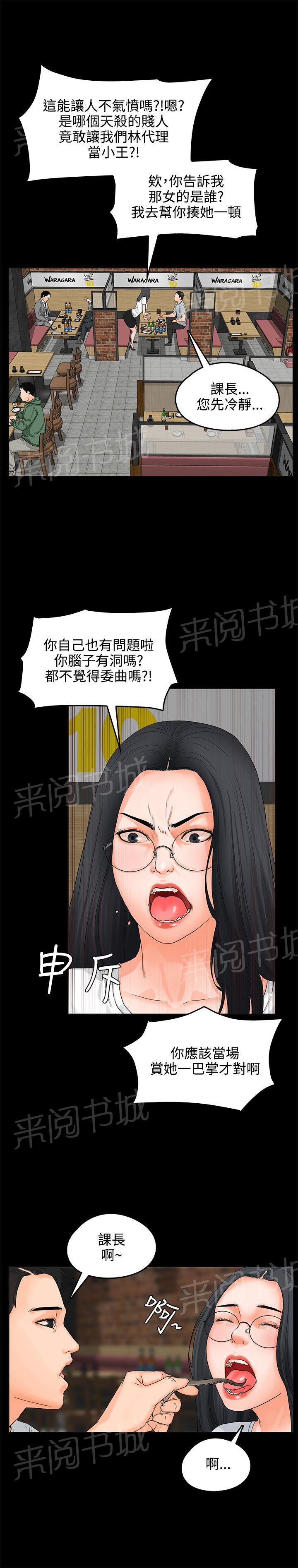 第8话 3P7