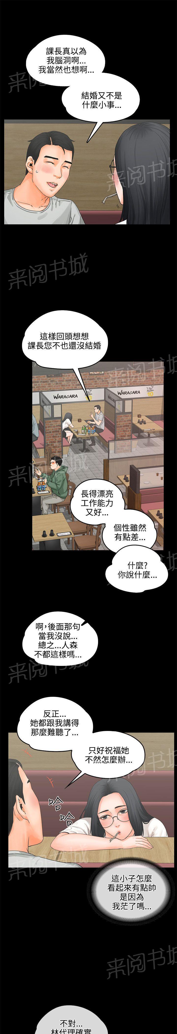 第8话 3P8