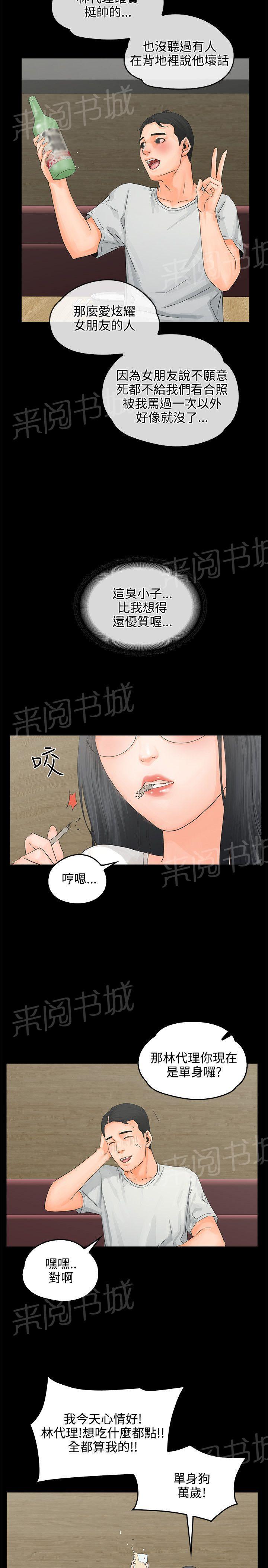 第8话 3P9