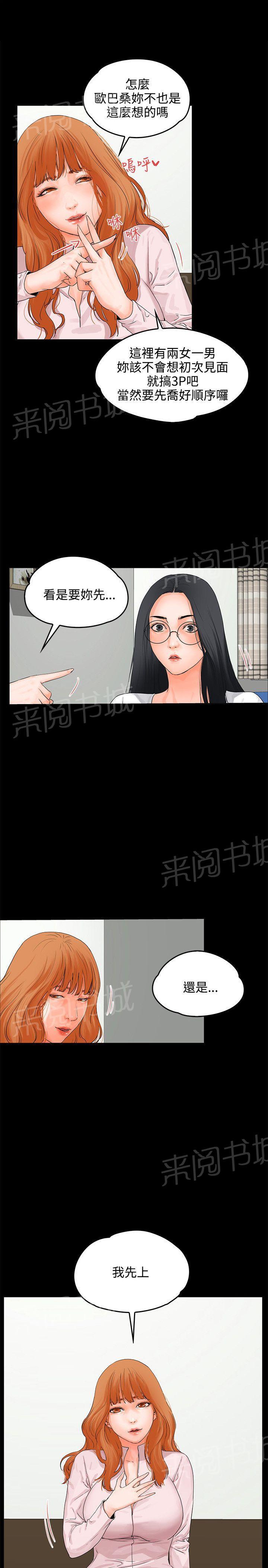 第9话 互相安慰0