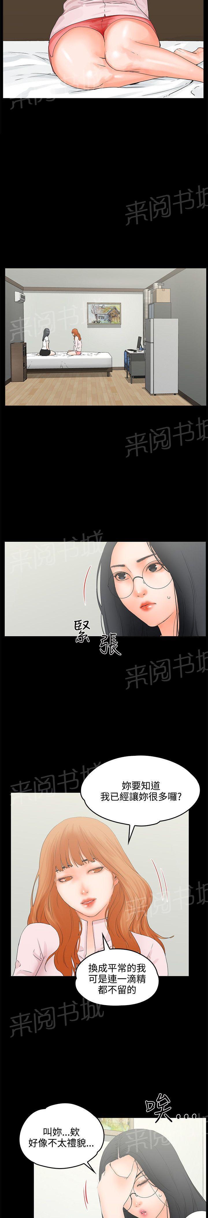 第9话 互相安慰1