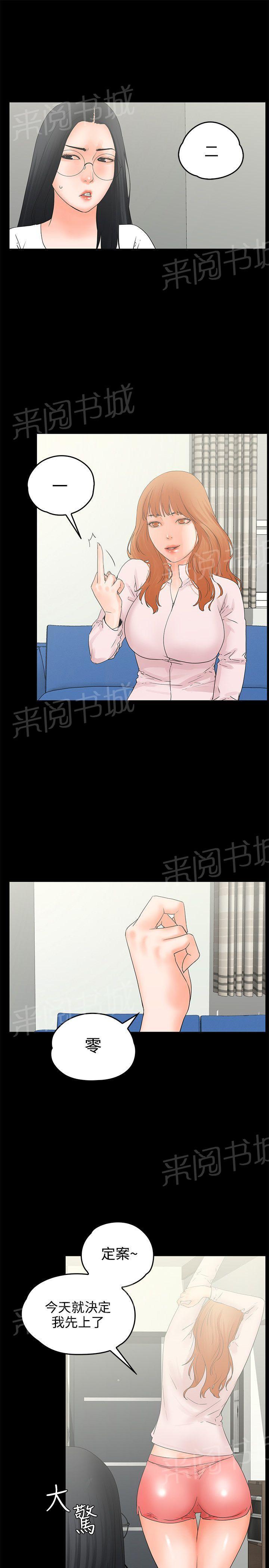 第9话 互相安慰11