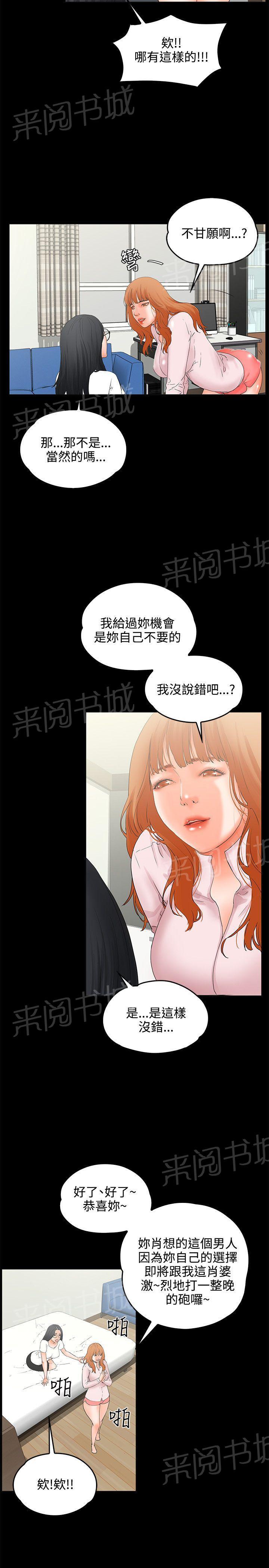 第9话 互相安慰12