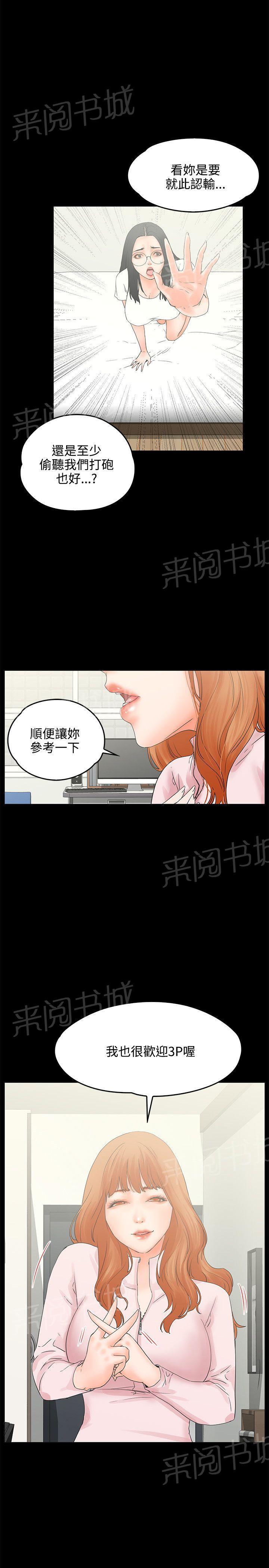 第9话 互相安慰14