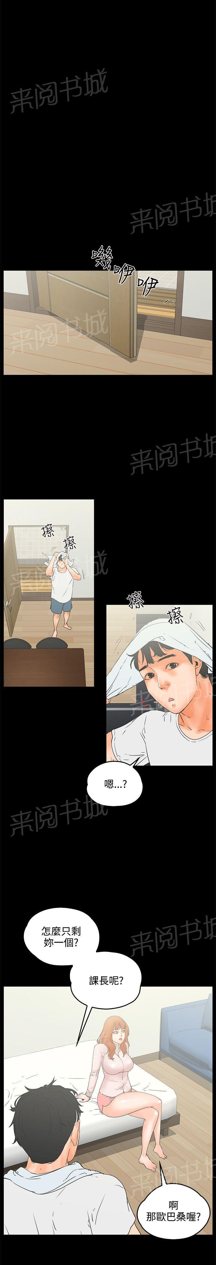 第9话 互相安慰15