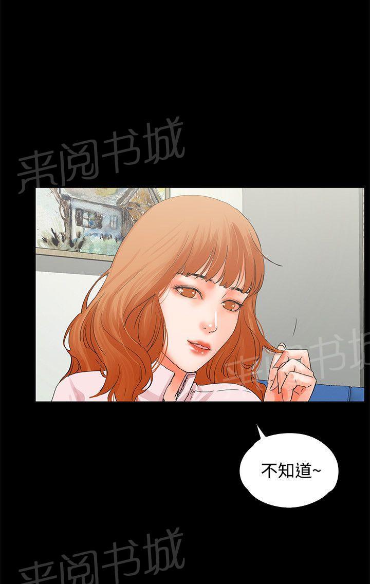 第9话 互相安慰16