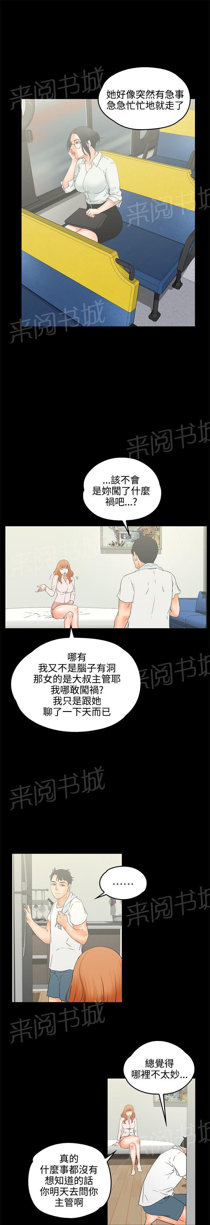 第9话 互相安慰17