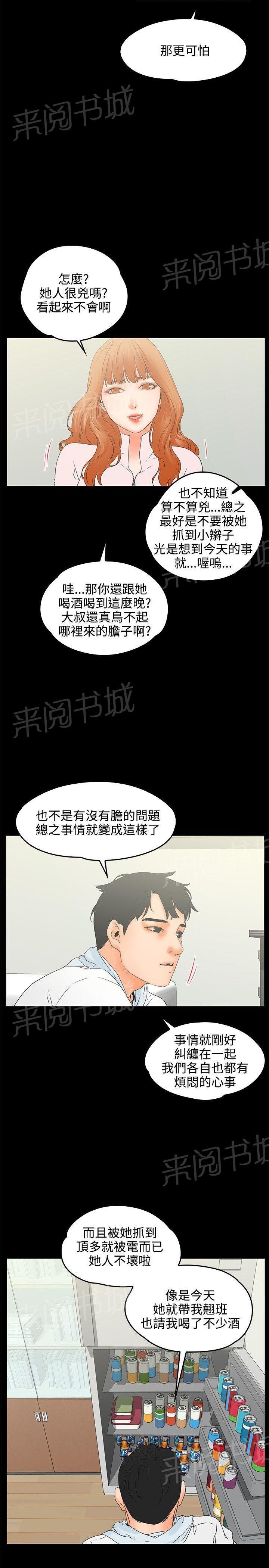 第9话 互相安慰18