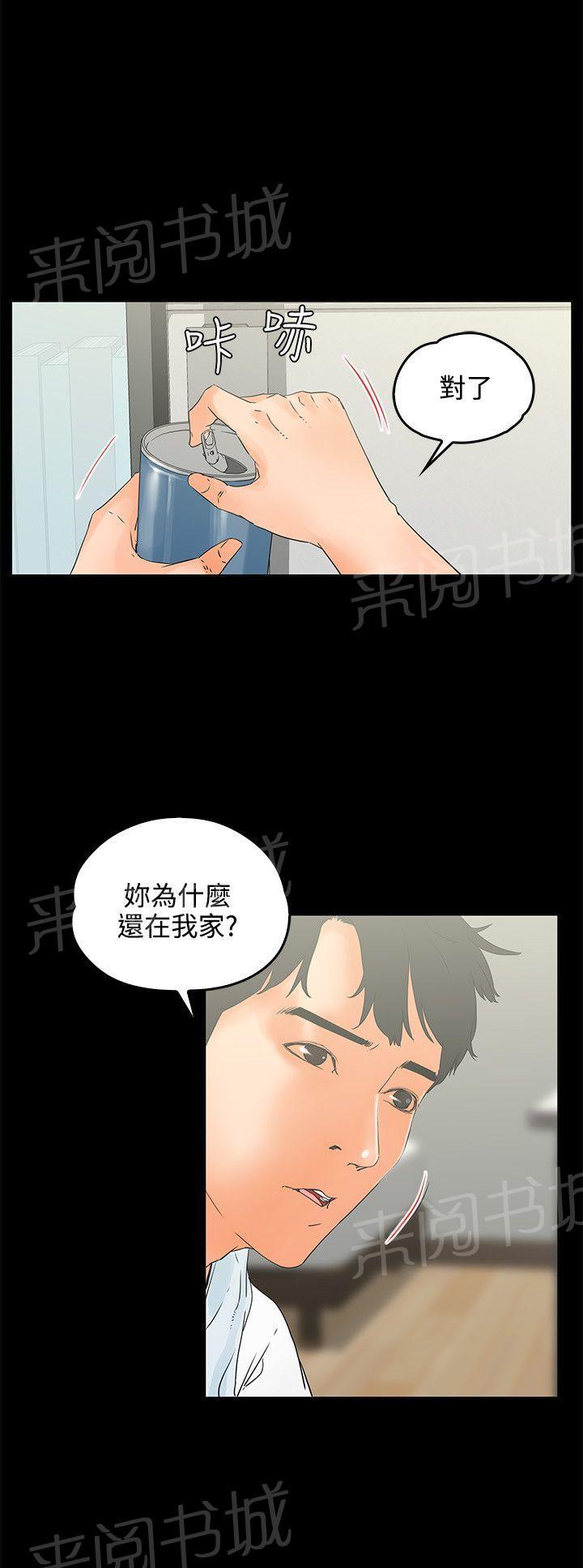 第9话 互相安慰19
