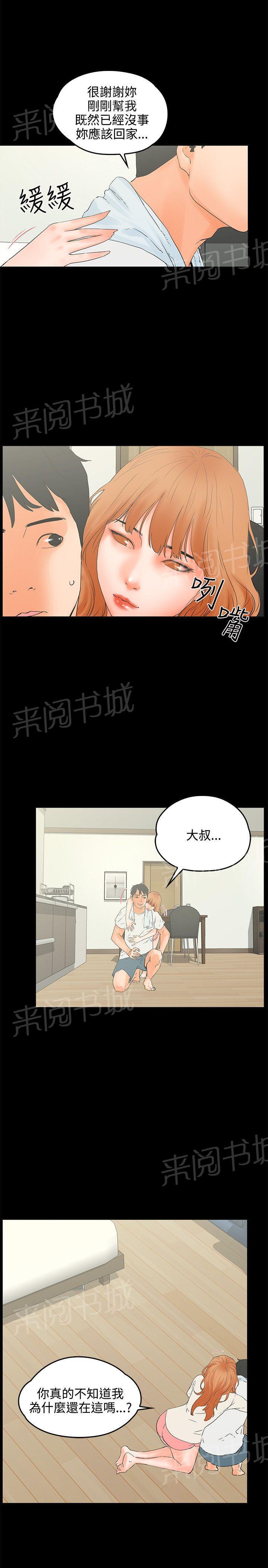 第9话 互相安慰20